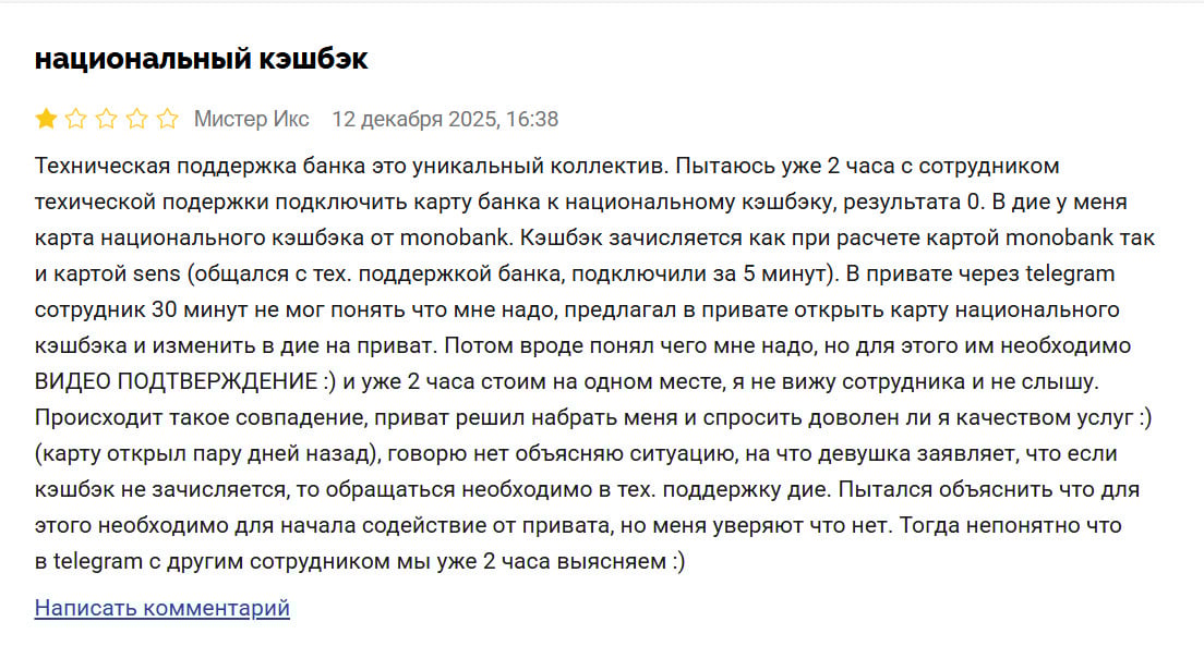 Отзыв Приват Отзыв Приват