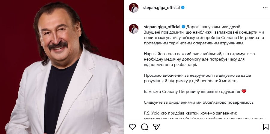 'Серце зупинилося': помер український співак Степан Гіга 'Серце зупинилося': помер український співак Степан Гіга