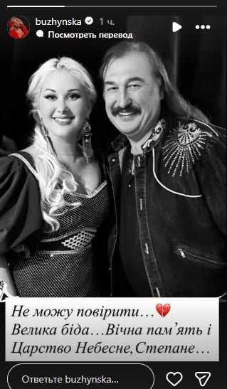 Помер Степан Гіга - реакція знаменитостей Помер Степан Гіга - реакція знаменитостей