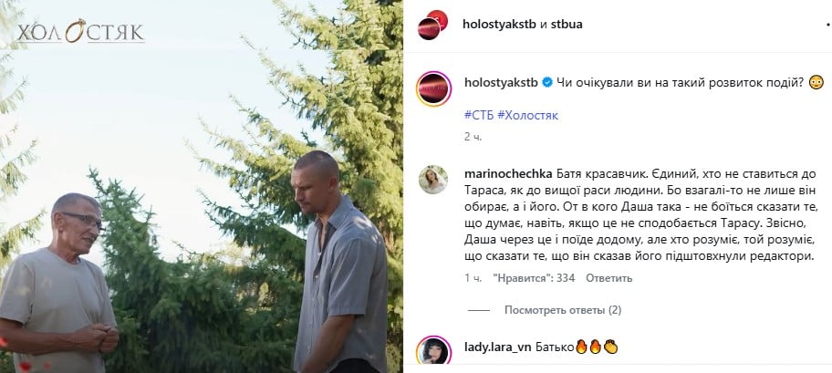 Знакомство Тараса Цымбалюка с отцом Дарьи Романец Знакомство Тараса Цымбалюка с отцом Дарьи Романец