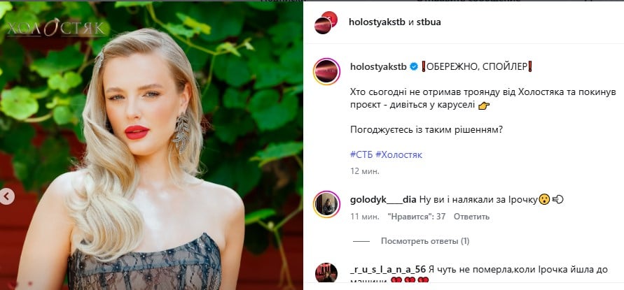 Дарья Романец отправилась домой Дарья Романец отправилась домой