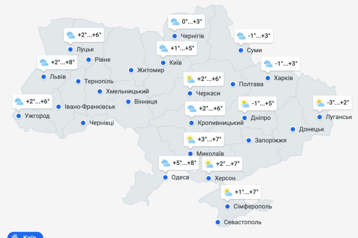 Украину скуют морозы до -8°С: названа дата резкого похолодания Украину скуют морозы до -8°С: названа дата резкого похолодания