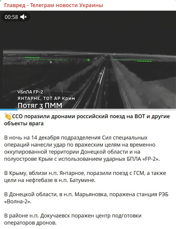 Точні удари по ворожих об'єктах: ССО атакували потяг, РЕБ і нафтобазу росіян Точні удари по ворожих об'єктах: ССО атакували потяг, РЕБ і нафтобазу росіян