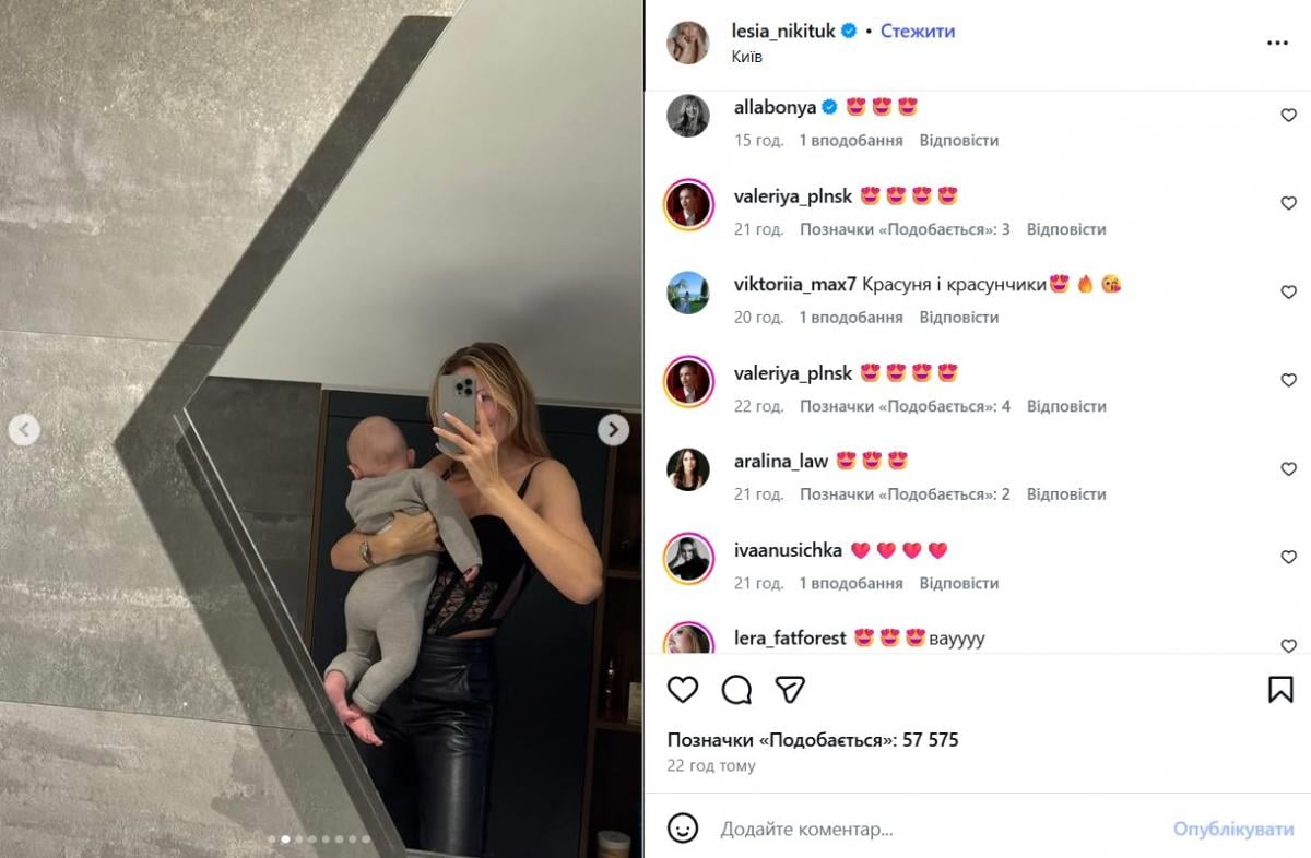 Леся Никитюк с сыном Леся Никитюк с сыном