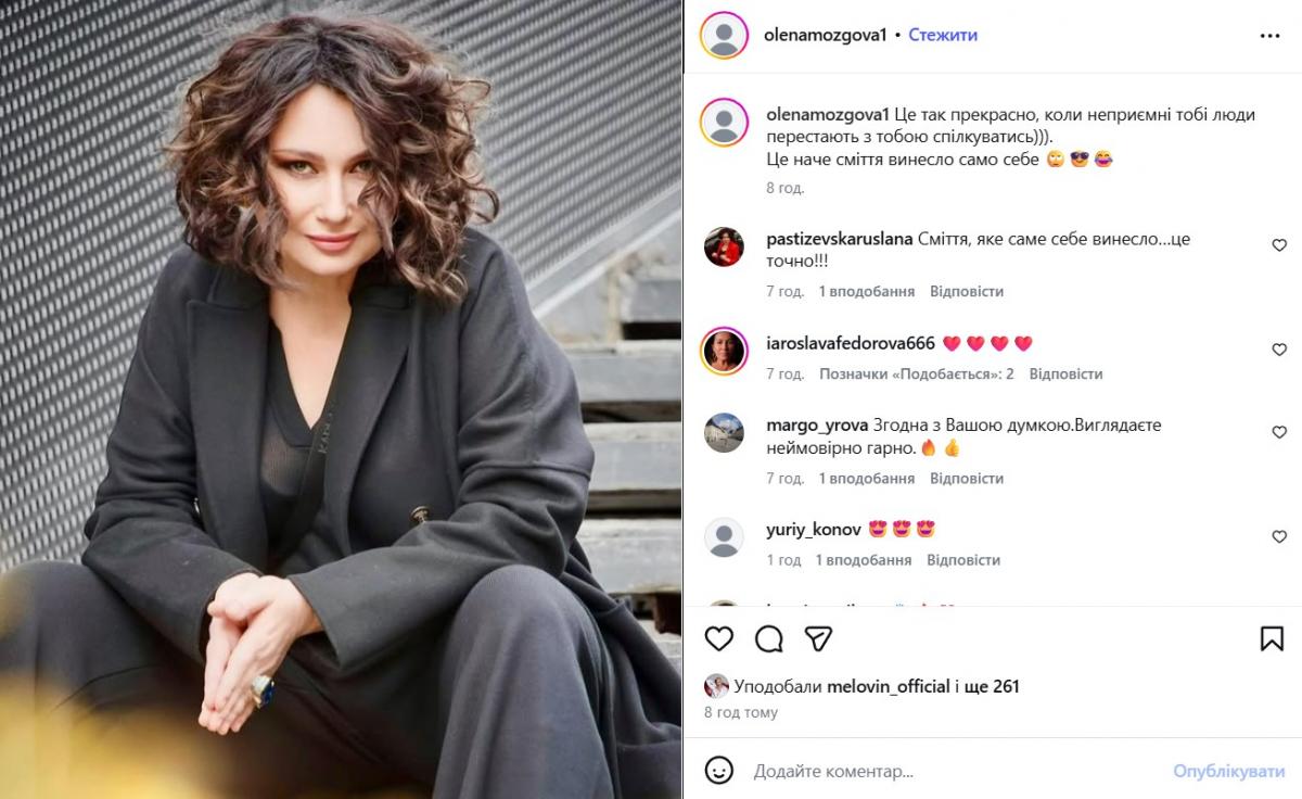 Олена Мозгова Олена Мозгова