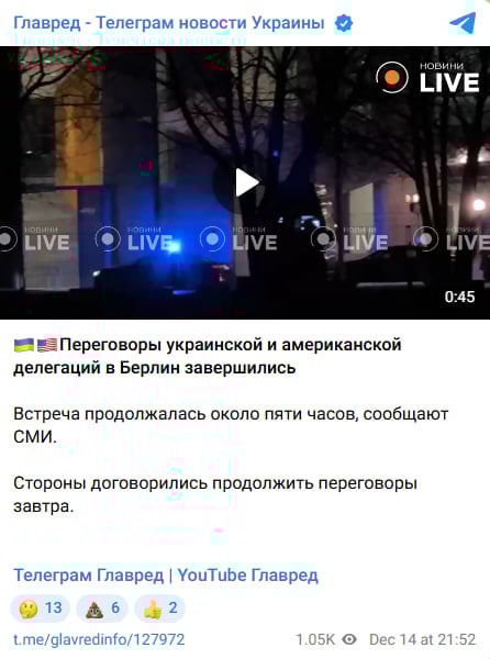 Мирні переговори у Берліні завершились: коли відбудеться наступний раунд Мирні переговори у Берліні завершились: коли відбудеться наступний раунд