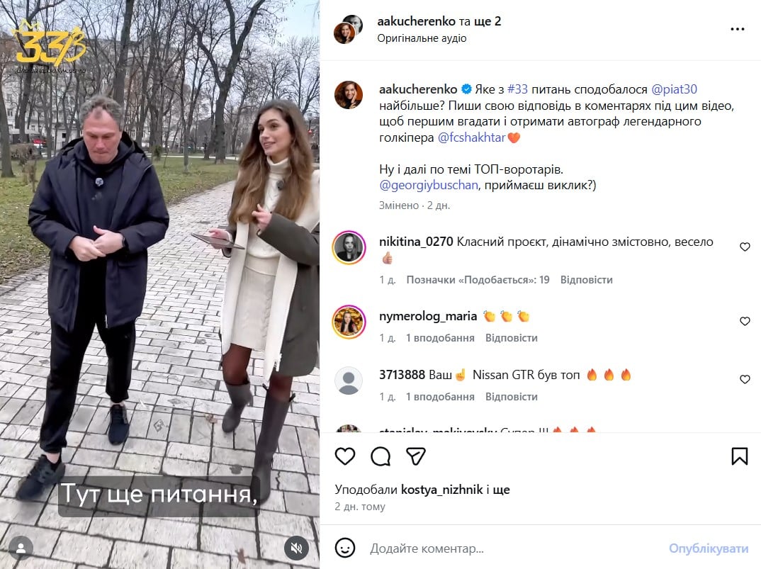 Александра Кучеренко, Андрей Пятов Александра Кучеренко, Андрей Пятов