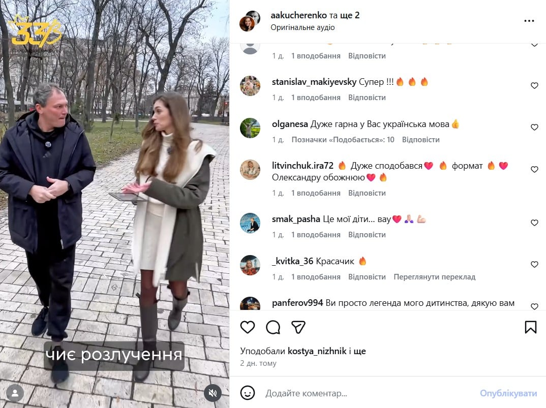 Александра Кучеренко, Андрей Пятов Александра Кучеренко, Андрей Пятов