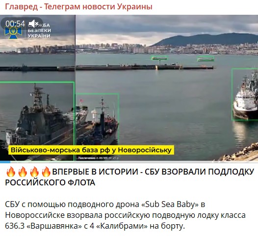 Перший в історії випадок: СБУ підірвала ворожий підводний човен у Новоросійську