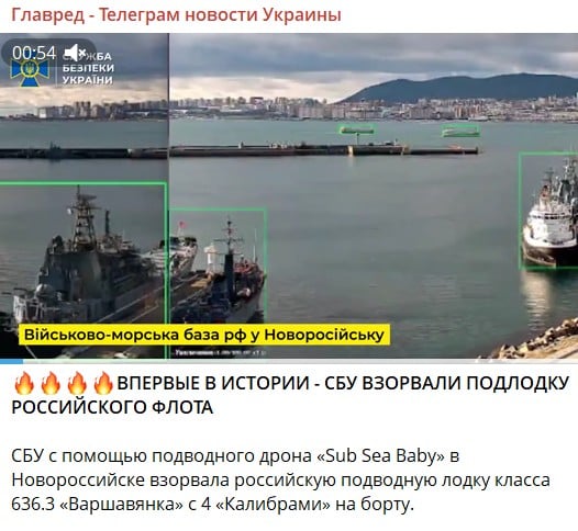 Первый в истории случай: СБУ взорвала вражескую подлодку в Новороссийске