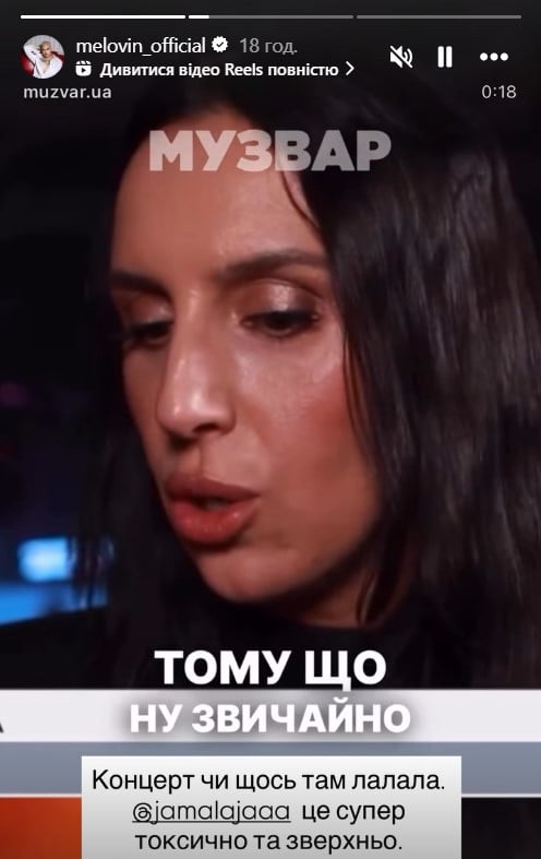 MELOVIN ответил Джамале MELOVIN ответил Джамале