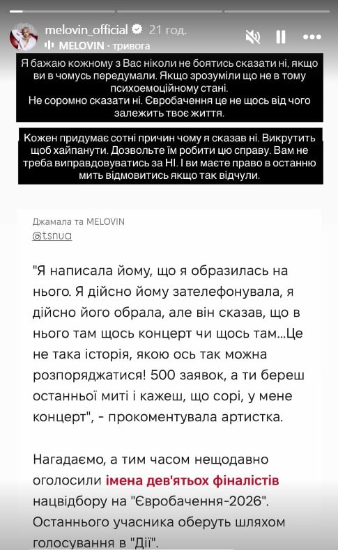 MELOVIN Евровидение MELOVIN Евровидение