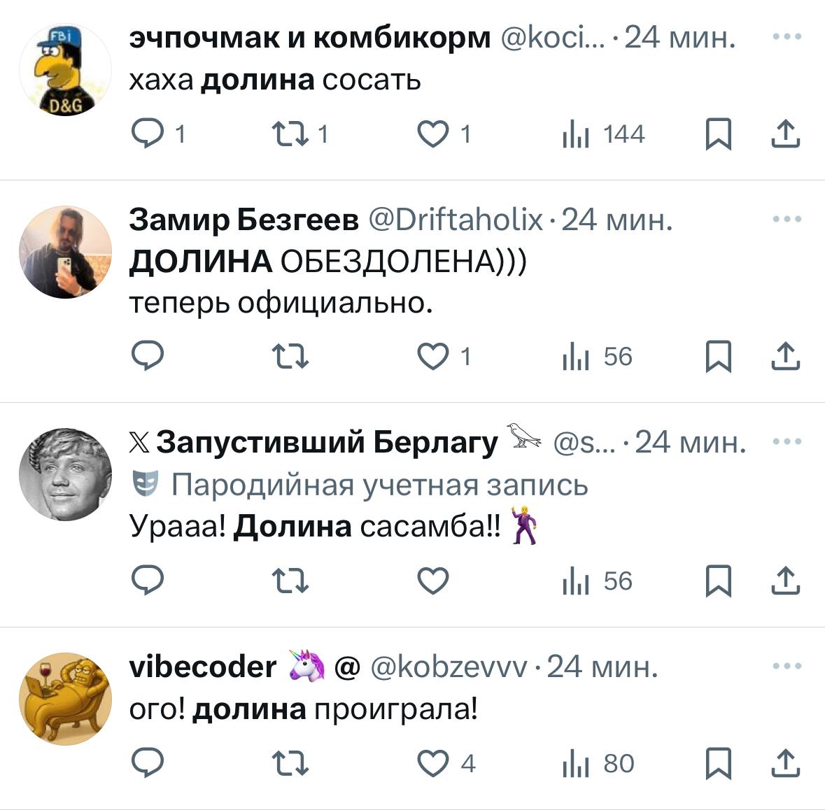 В сети радуются решению по Долиной В сети радуются решению по Долиной