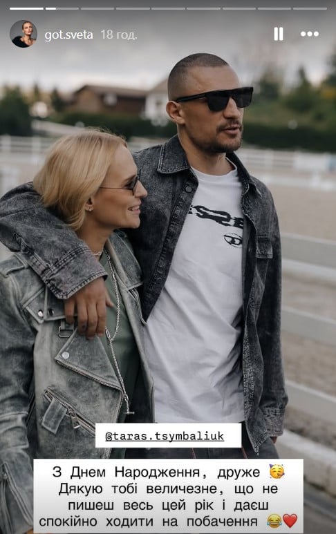 Світлана Готочкіна