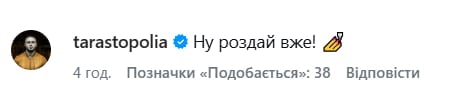 Тарас Тополя ответил Тине Кароль Тарас Тополя ответил Тине Кароль