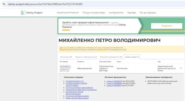 ЗМІ: очільницю ВАКС Віру Михайленко підозрюють у прикриванні брата від реального тюремного строку