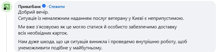 'Пробили дно': військовому з ампутаціями рук і ніг відмовили у видачі картки у банку 'Пробили дно': військовому з ампутаціями рук і ніг відмовили у видачі картки у банку
