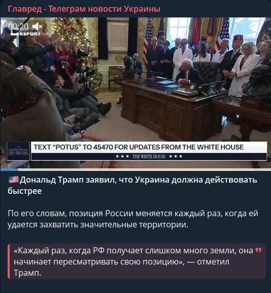 'Россия меняет мнение': Трамп выступил с предупреждением для Украины 'Россия меняет мнение': Трамп выступил с предупреждением для Украины