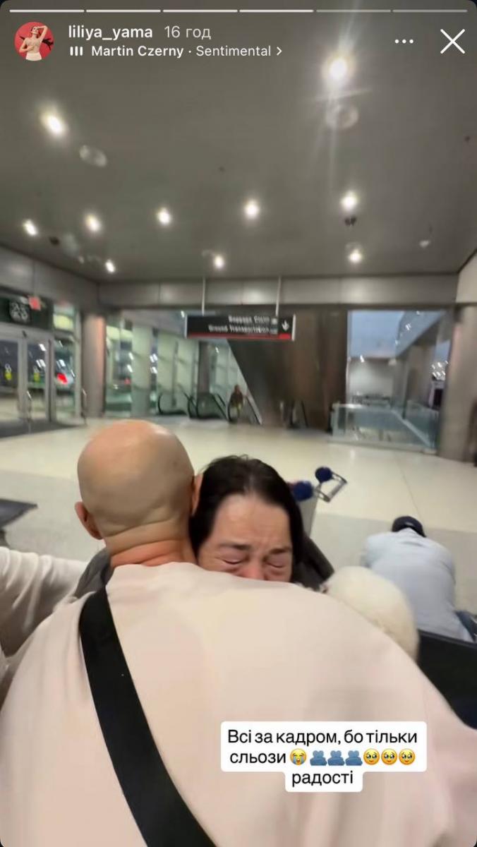 Влад Яма зустрів батьків у США 