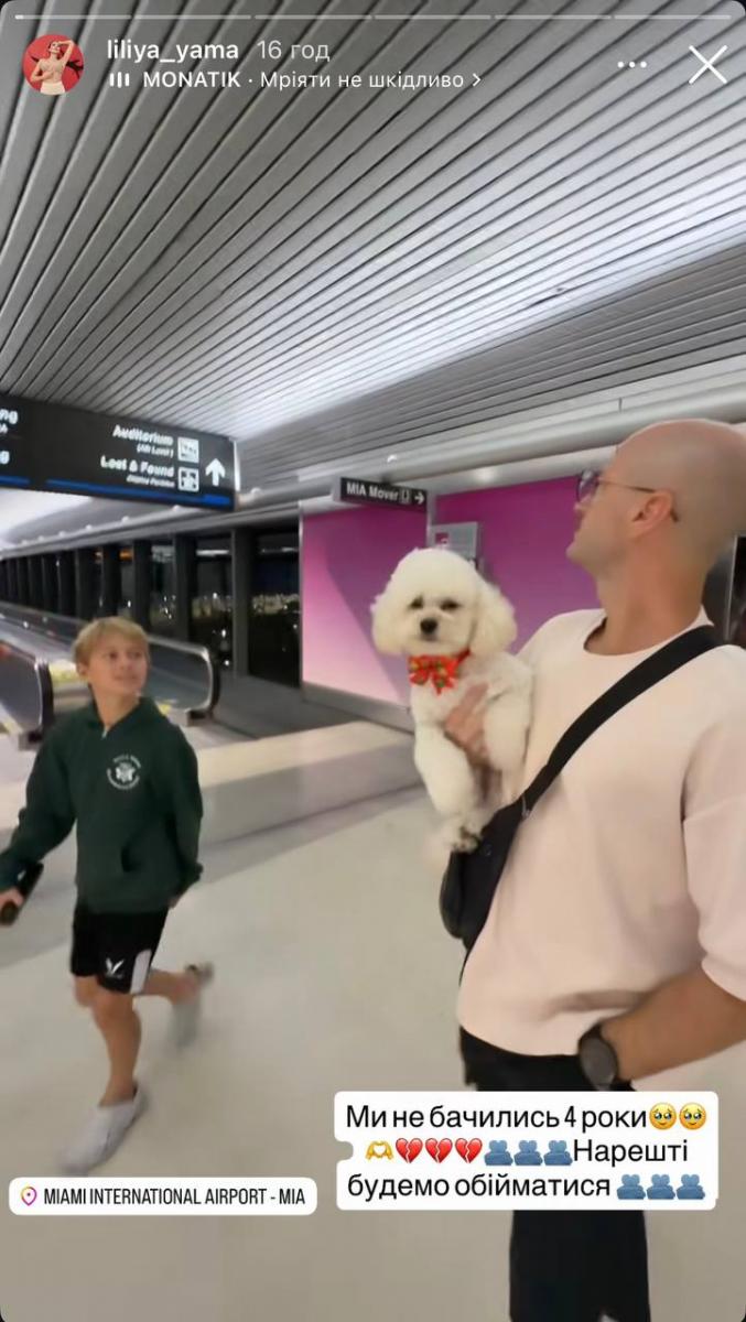 Влад Яма зустрів батьків у США 