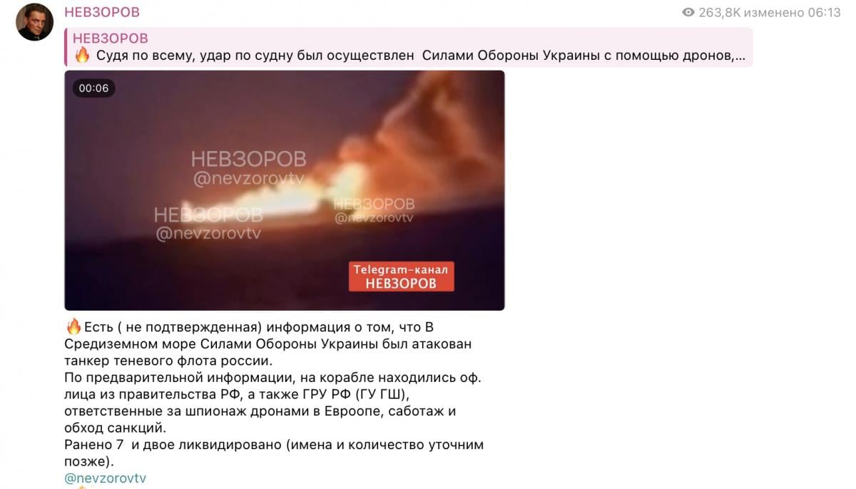 Скриншот t.me/nevzorovtv