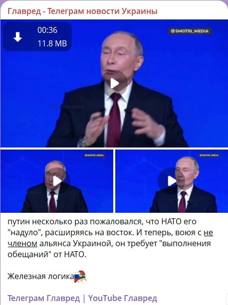 путін 