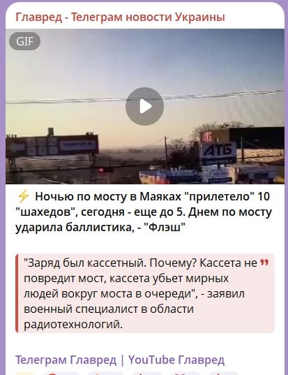 удар по мосту в Одесской области