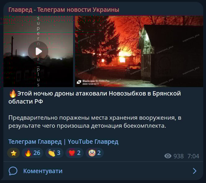 Скрин из тг