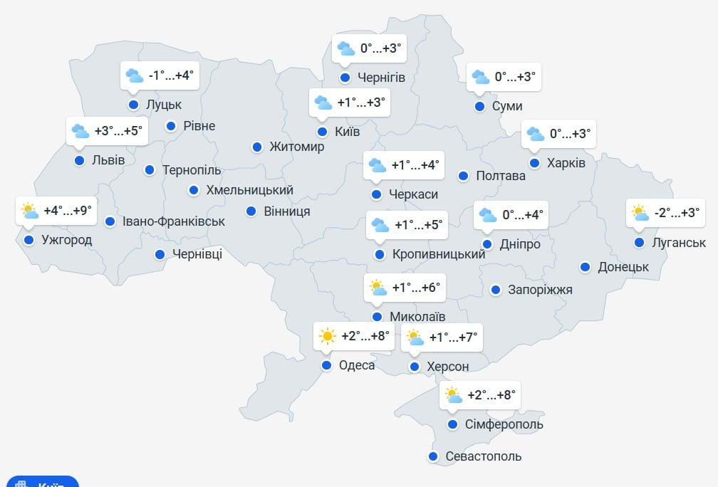 Прогноз погоди в Україні на 22 грудня