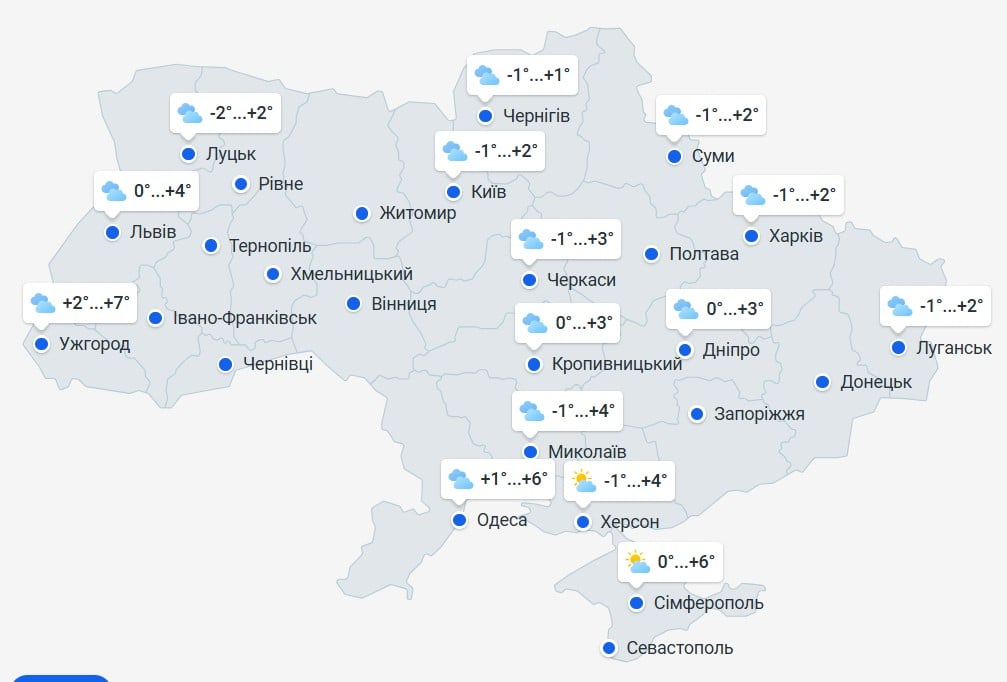 Прогноз погоди в Україні на 23 грудня / фото: meteoprog