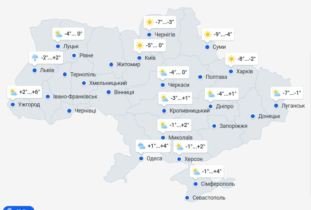 Прогноз погоди в Україні на 24 грудня / фото: meteoprog