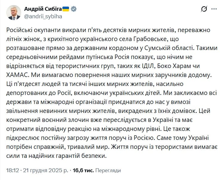 'Нічим не відрізняються від ІДІЛ' - Сибіга про викрадення росіянами людей на Сумщині
