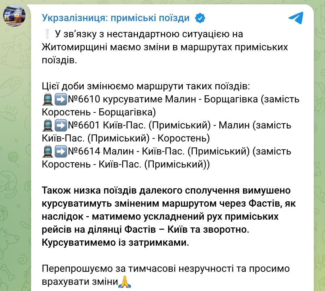 Скріншот повідомлення OZ