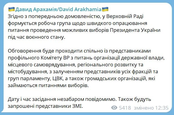 У Раді створюють робочу групу щодо проведення виборів президента під час воєнного стану