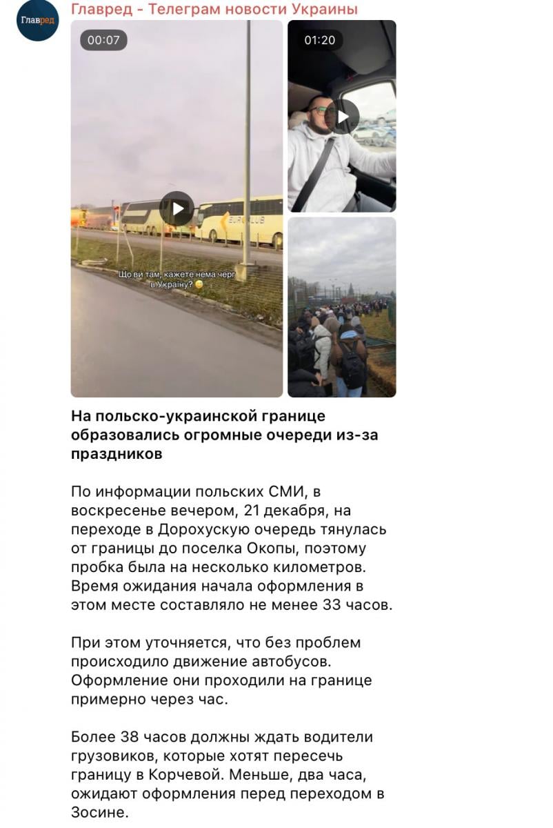 Українці на кордоні застрягли у кілометрових чергах - стався справжній колапс