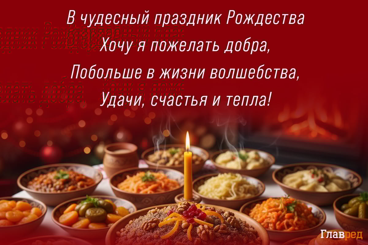 Поздравления с Рождеством картинки