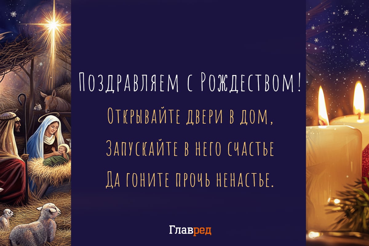 Поздравления с Рождеством открытки