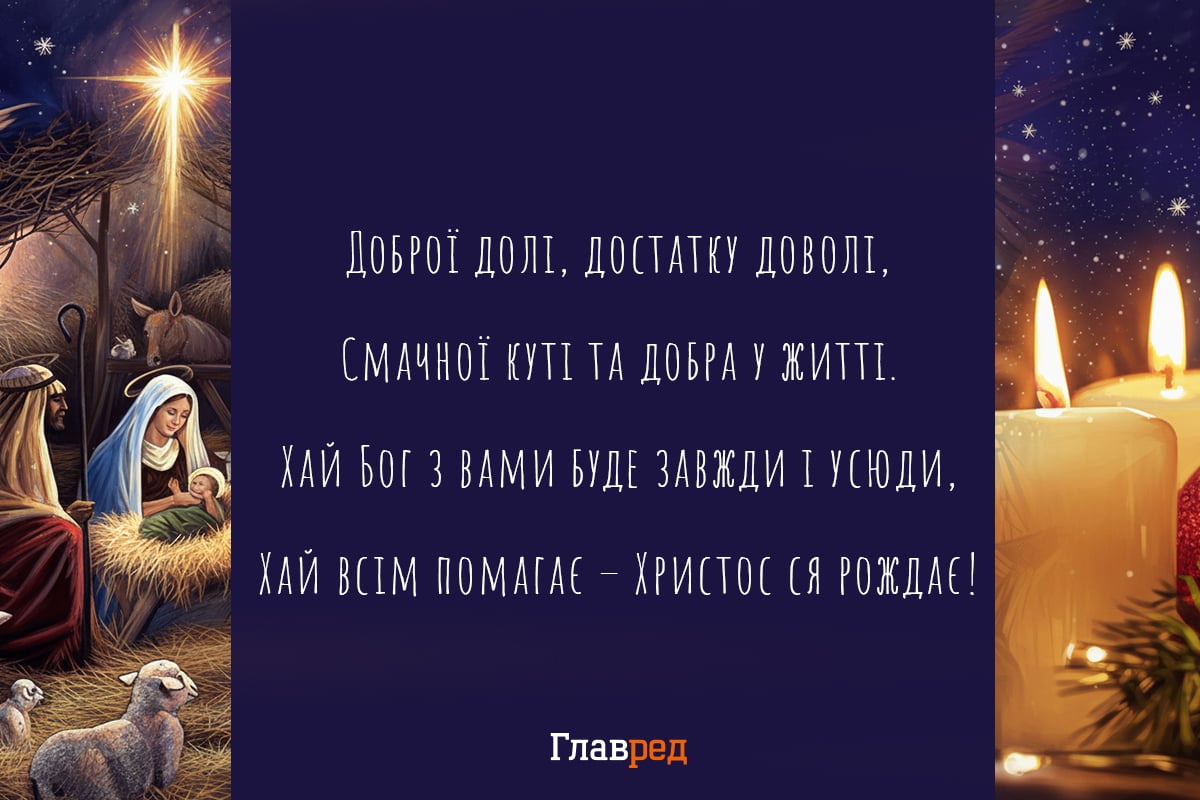 Привітання з Різдвом листівки 