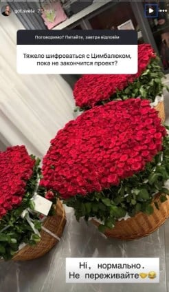 Світлана Готочкіна відповіла своїм шанувальникам