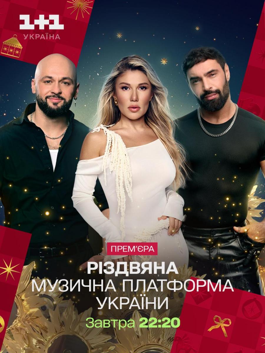 Музична платформа