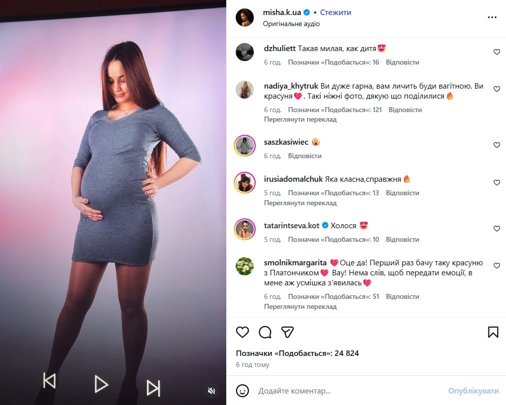 Ксенія Мішина