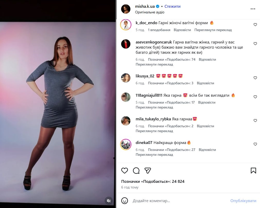 Ксенія Мішина