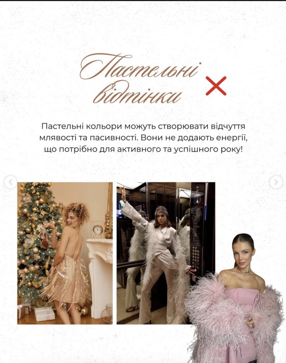 Андре Тан назвав неправильні кольори 