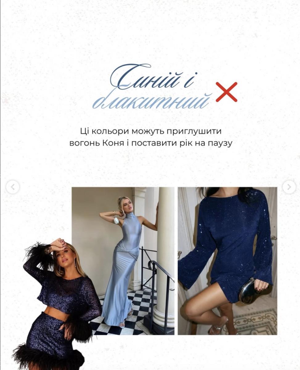 Андре Тан назвав неправильні кольори 