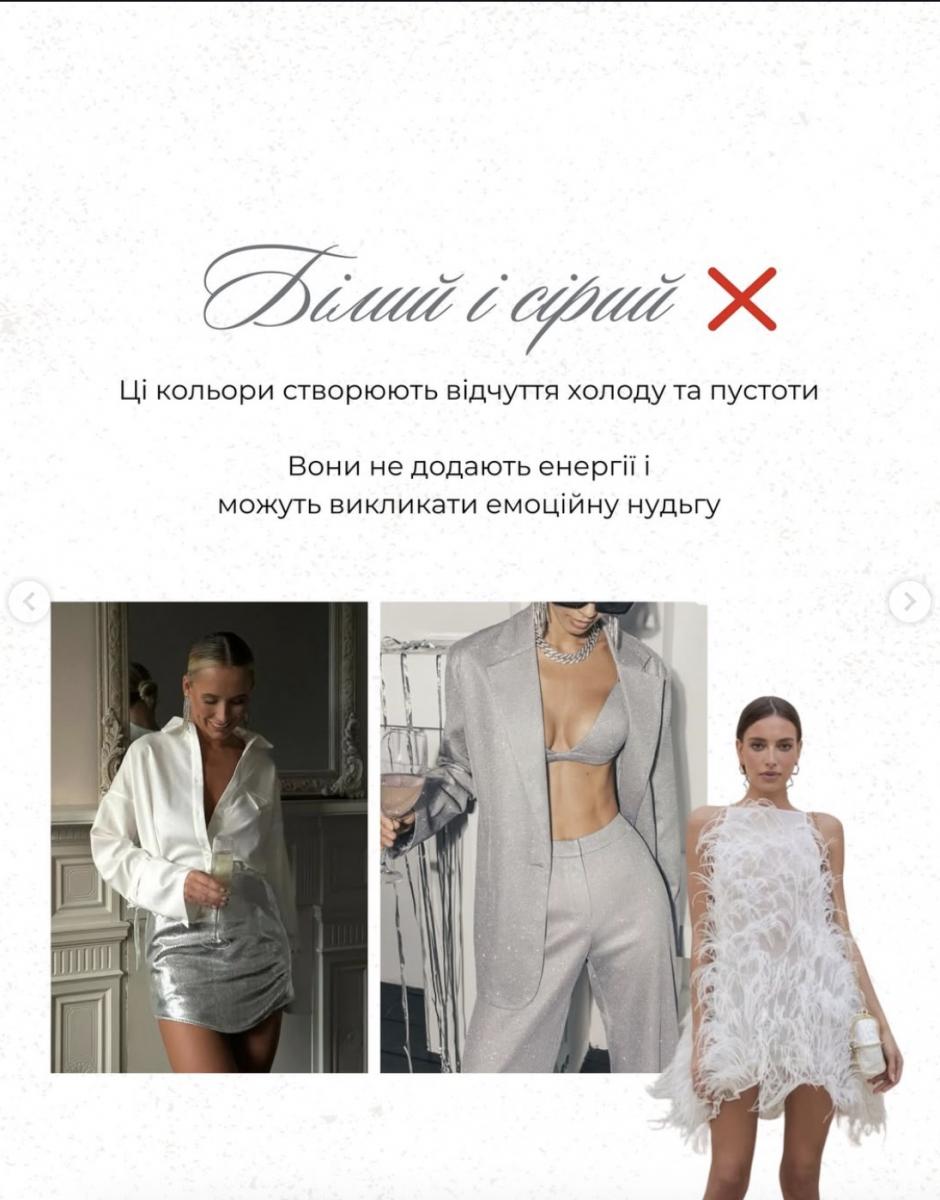 Андре Тан назвав неправильні кольори 