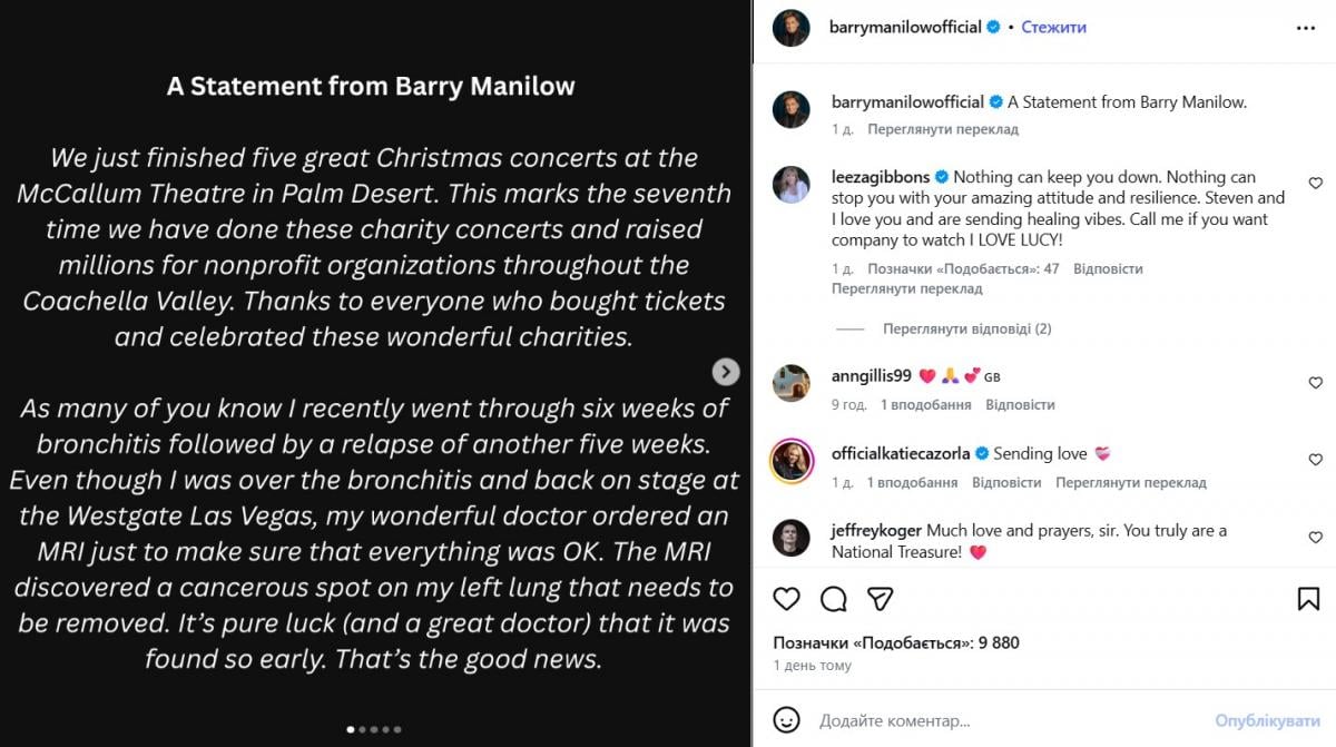 Баррі Манілоу діагностували рак