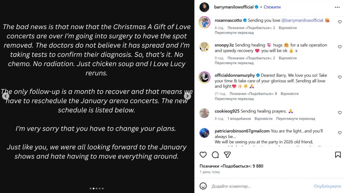 Баррі Манілоу діагностували рак