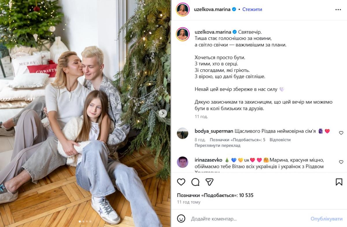 Марина Боржемська з дітьми