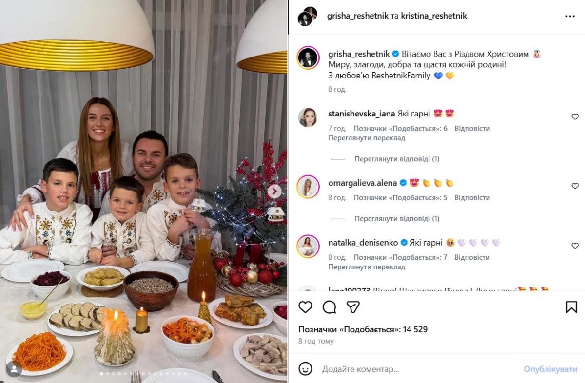 Григорій Решетник із сім'єю