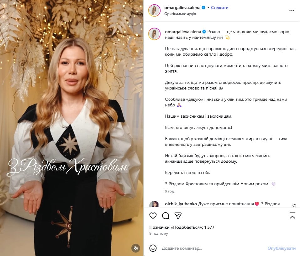 Олена Омаргалієва